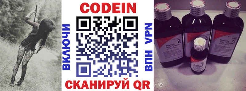 где продают наркотики  Боровск  Кодеиновый сироп Lean Purple Drank 