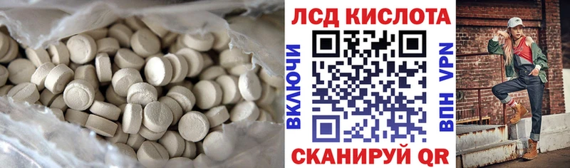 ЛСД экстази кислота  Боровск 