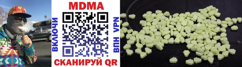 ОМГ ОМГ ссылка  купить наркоту  Боровск  даркнет формула  MDMA VHQ 