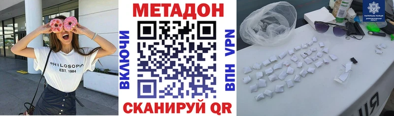 Метадон VHQ закладки Боровск